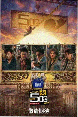 免费观看电视剧全集在线播放高清 - 王牌综艺季